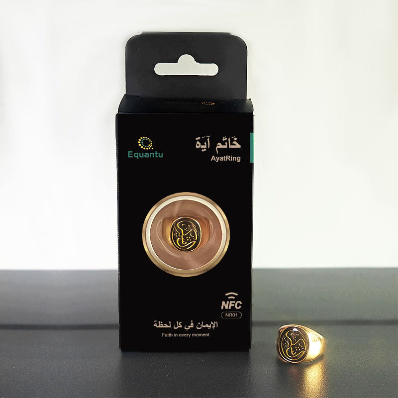 آية - خاتم قرآن ذكي بتقنية NFC